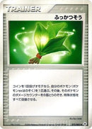 Life Herb (073/083) - Undone Seal