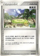 High Pressure System (081/083) - Undone Seal