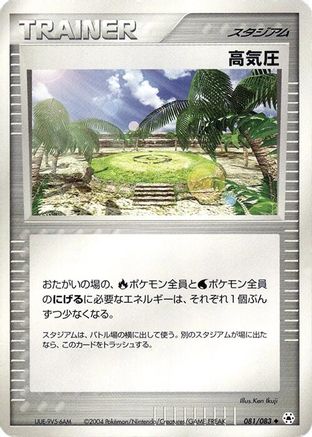 High Pressure System (081/083) - Undone Seal