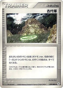 Ancient Tomb (079/083) - Undone Seal