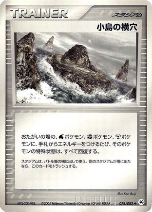 Island Cave (078/083) - Undone Seal
