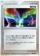 Magnetic Storm (083/083) - Undone Seal