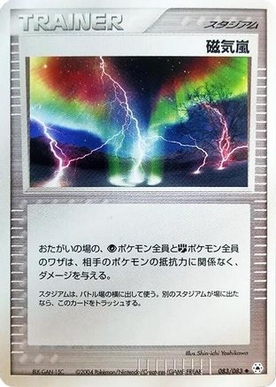 Magnetic Storm (083/083) - Undone Seal