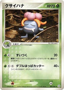 Gloom (004/083) - Undone Seal