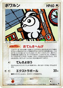 Castform (066/083) - Undone Seal