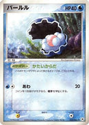 Clamperl (033/083) - Undone Seal