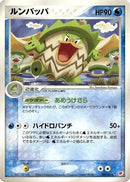 Ludicolo (007/018) - Gift Box Latias