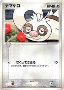Slakoth (009/018) - Gift Box Latias