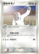 Vigoroth (010/018) - Gift Box Latias
