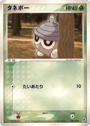 Seedot (001/018) - Gift Box Latios