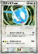 Latios ex (011/018) - Gift Box Latios