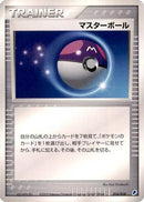 Master Ball (016/018) - Gift Box Latios