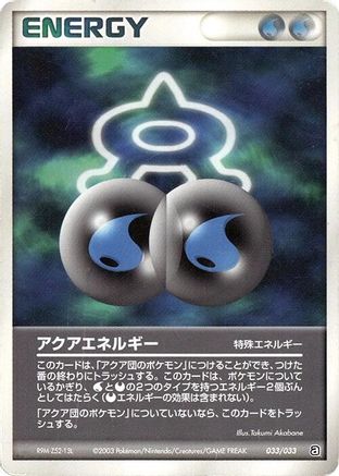 Aqua Energy (033/033) - Aqua Deck Kit