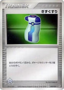 Potion (024/033) - Aqua Deck Kit