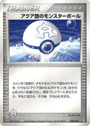 Team Aqua Ball (026/033) - Aqua Deck Kit