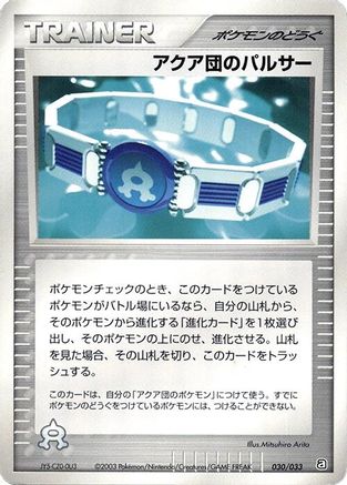 Team Aqua Belt (030/033) - Aqua Deck Kit