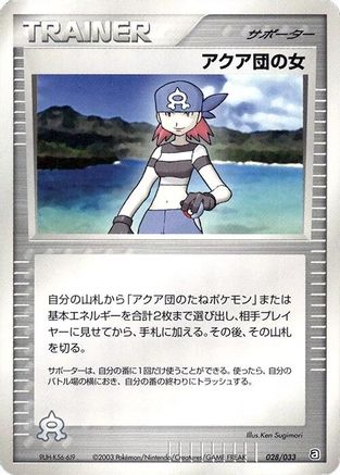 Team Aqua Conspirator (028/033) - Aqua Deck Kit