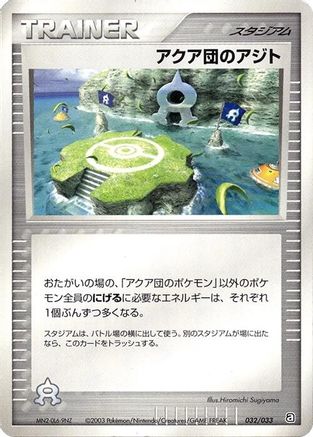 Team Aqua Hideout (032/033) - Aqua Deck Kit