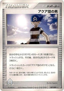 Team Aqua Schemer (027/033) - Aqua Deck Kit