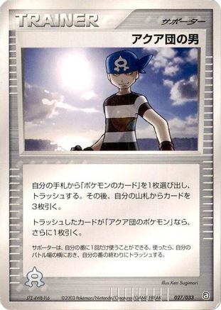 Team Aqua Schemer (027/033) - Aqua Deck Kit