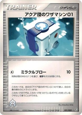 Team Aqua Technical Machine 01 (031/033) - Aqua Deck Kit