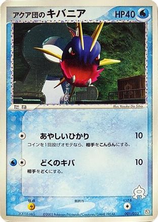 Team Aqua's Carvanha - 001/033 (001/033) - Aqua Deck Kit