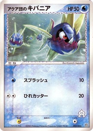Team Aqua's Carvanha - 002/033 (002/033) - Aqua Deck Kit