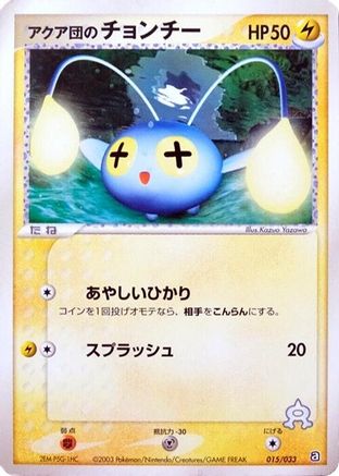 Team Aqua's Chinchou (015/033) - Aqua Deck Kit