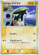 Team Aqua's Electrike - 018/033 (018/033) - Aqua Deck Kit