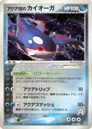 Team Aqua's Kyogre (013/033) - Aqua Deck Kit