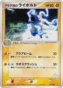 Team Aqua's Manectric (019/033) - Aqua Deck Kit