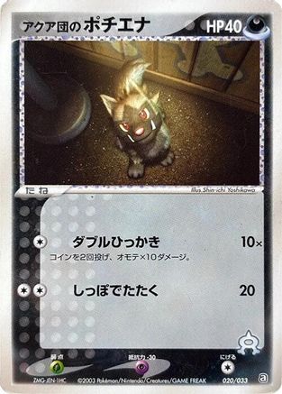 Team Aqua's Poochyena - 020/033 (020/033) - Aqua Deck Kit