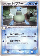 Team Aqua's Sealeo - 009/033 (009/033) - Aqua Deck Kit