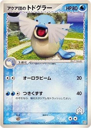 Team Aqua's Sealeo - 010/033 (010/033) - Aqua Deck Kit