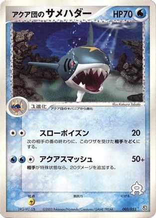 Team Aqua's Sharpedo (003/033) - Aqua Deck Kit