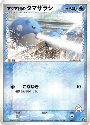 Team Aqua's Spheal - 007/033 (007/033) - Aqua Deck Kit