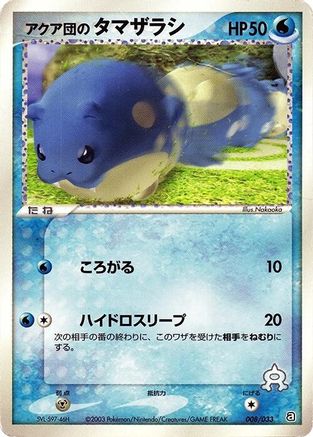 Team Aqua's Spheal - 008/033 (008/033) - Aqua Deck Kit