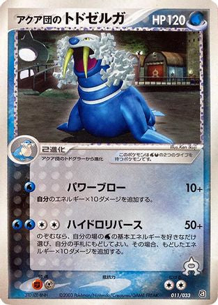 Team Aqua's Walrein - 011/033 (011/033) - Aqua Deck Kit