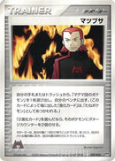 Maxie (029/033) - Magma Deck Kit