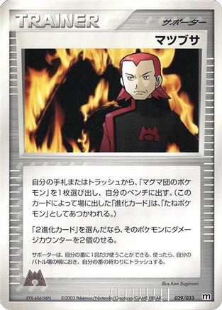 Maxie (029/033) - Magma Deck Kit