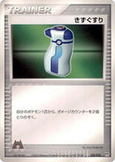 Potion (024/033) - Magma Deck Kit