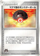 Team Magma Ball (026/033) - Magma Deck Kit