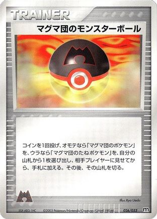 Team Magma Ball (026/033) - Magma Deck Kit