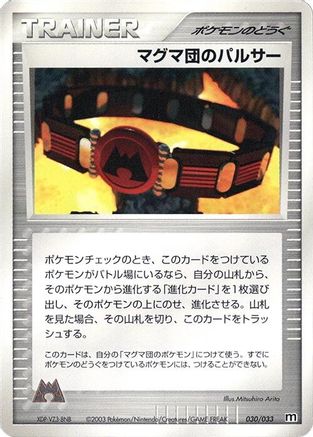 Team Magma Belt (030/033) - Magma Deck Kit