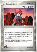 Team Magma Conspirator (028/033) - Magma Deck Kit