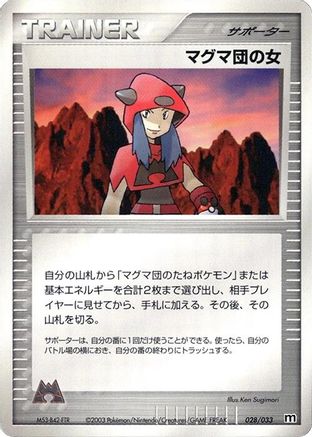 Team Magma Conspirator (028/033) - Magma Deck Kit