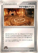 Team Magma Hideout (032/033) - Magma Deck Kit