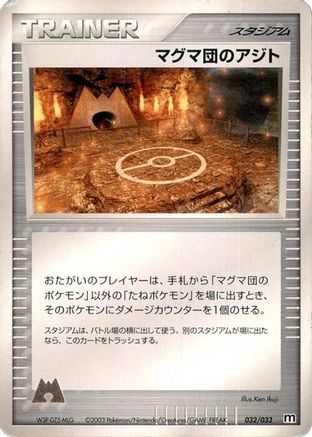 Team Magma Hideout (032/033) - Magma Deck Kit