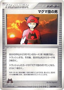 Team Magma Schemer (027/033) - Magma Deck Kit