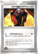 Team Magma Technical Machine 01 (031/033) - Magma Deck Kit